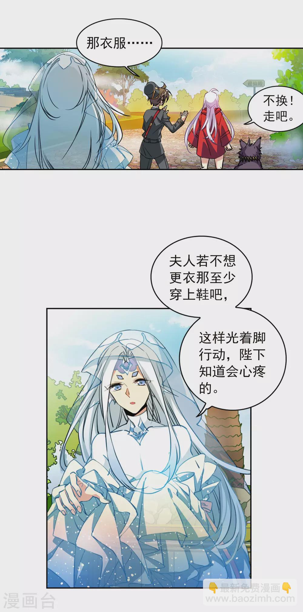 🍱三眼哮天录 第2季92话 天宫赴宴3 第12页