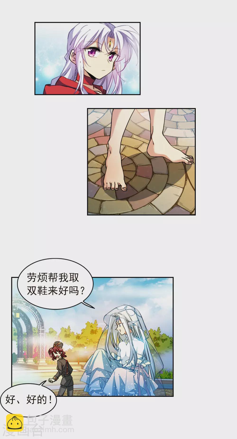 🍱三眼哮天录 第2季92话 天宫赴宴3 第13页