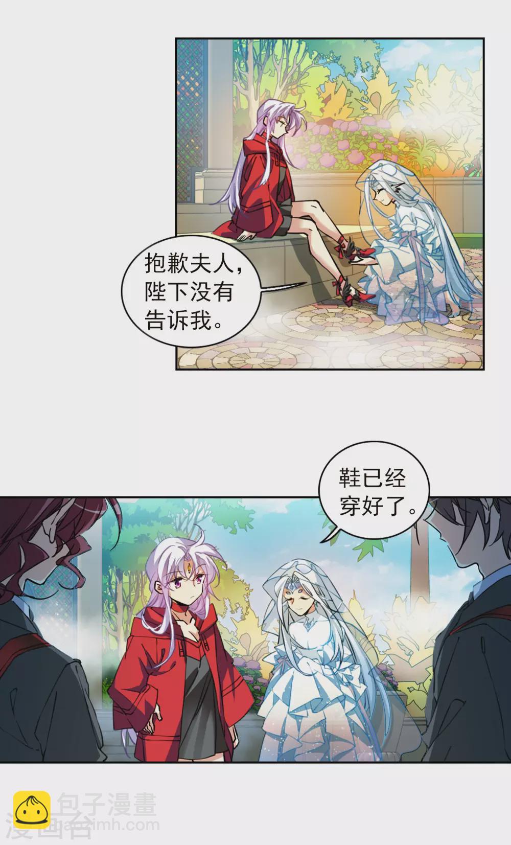 🍱三眼哮天录 第2季92话 天宫赴宴3 第17页