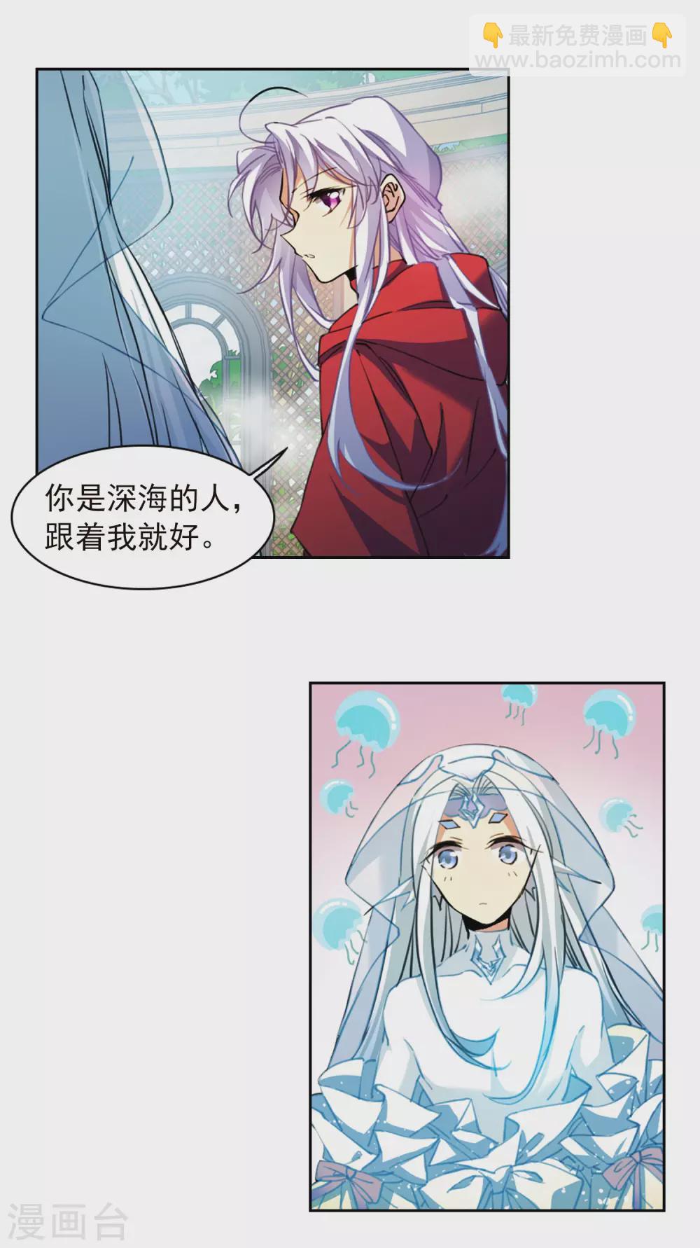 🍱三眼哮天录 第2季92话 天宫赴宴3 第18页