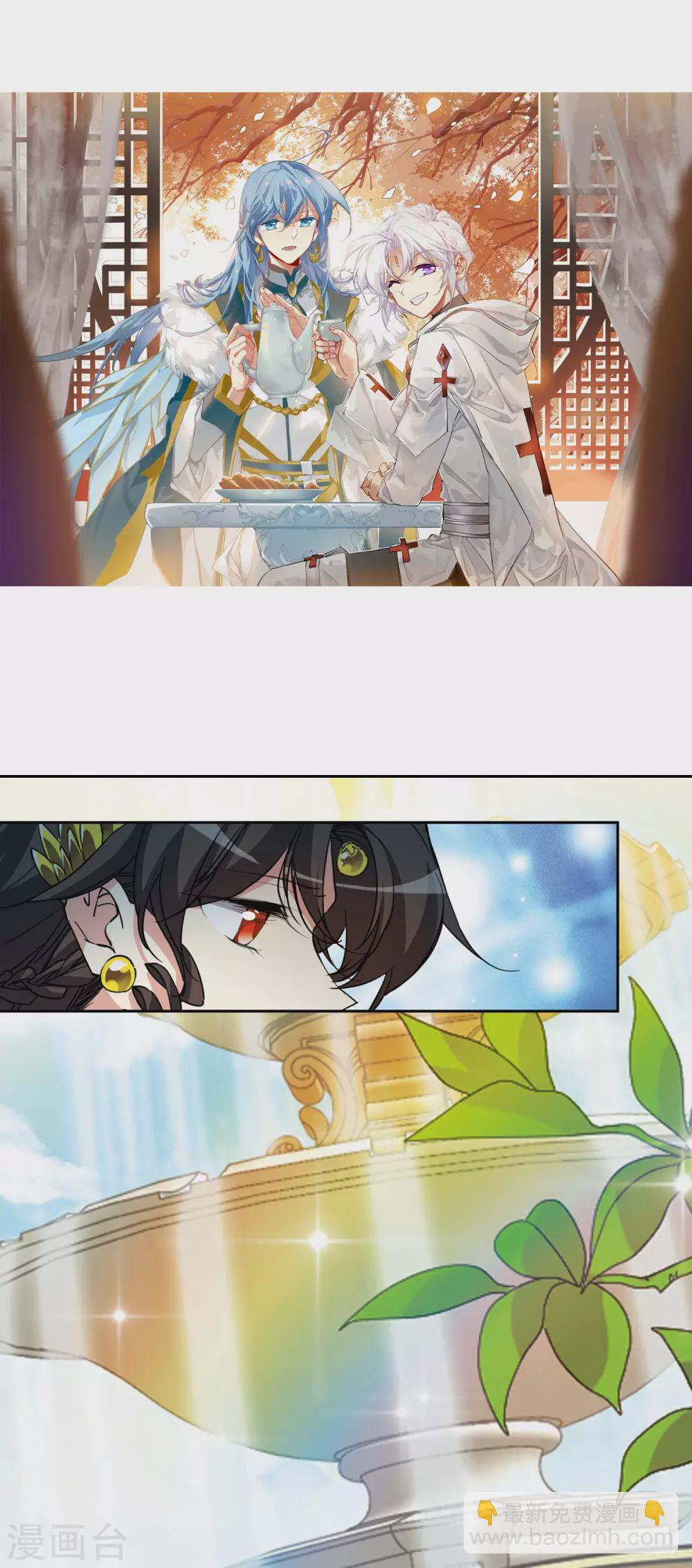 🍱三眼哮天录 第2季92话 天宫赴宴3 第2页