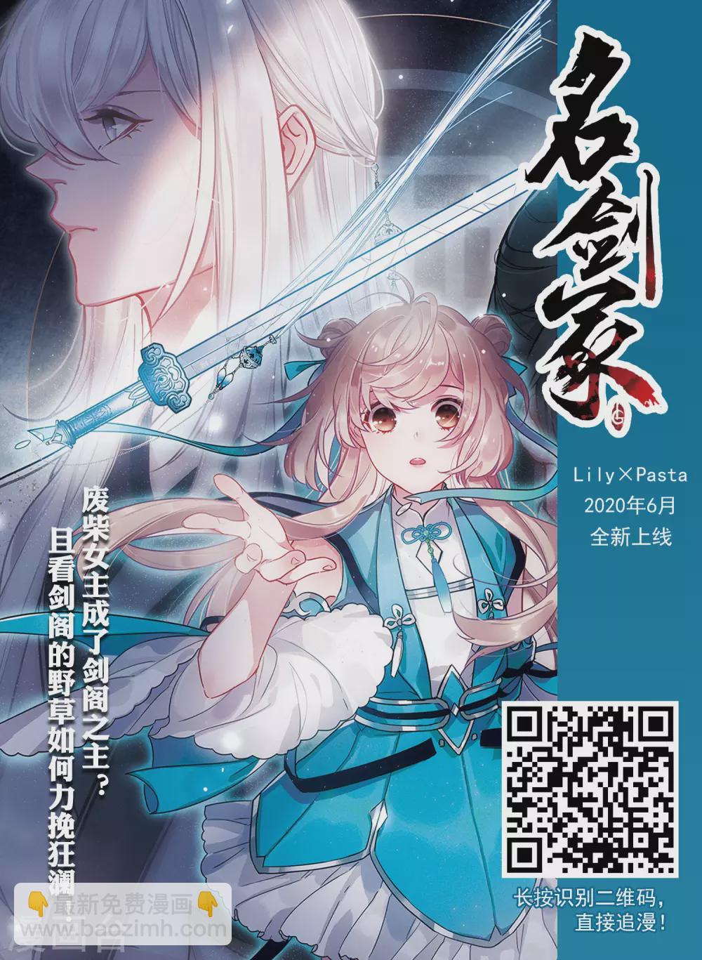 🍱三眼哮天录 第2季92话 天宫赴宴3 第20页