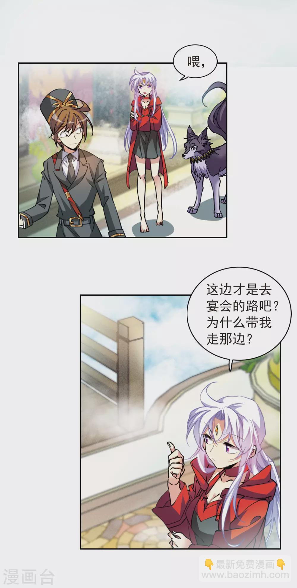 🍱三眼哮天录 第2季92话 天宫赴宴3 第4页