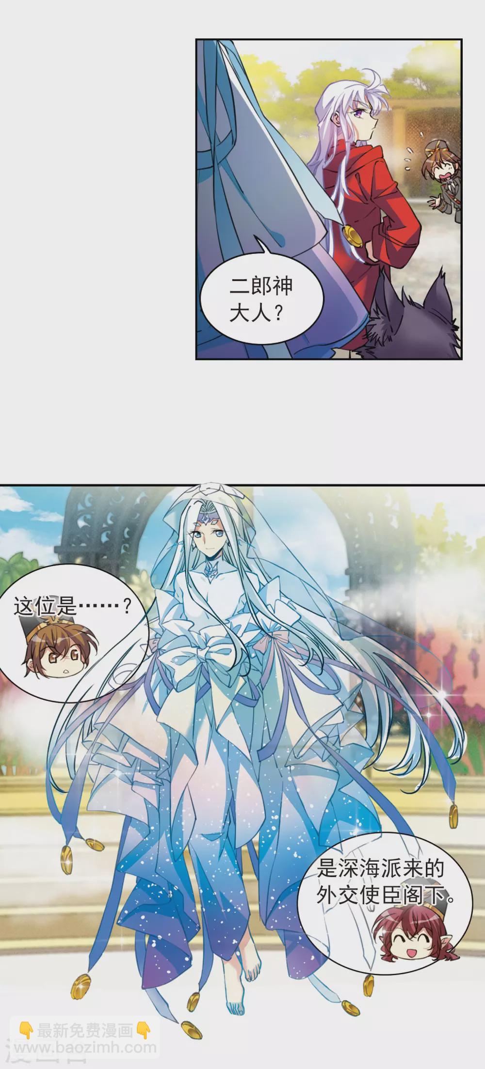 🍱三眼哮天录 第2季92话 天宫赴宴3 第7页
