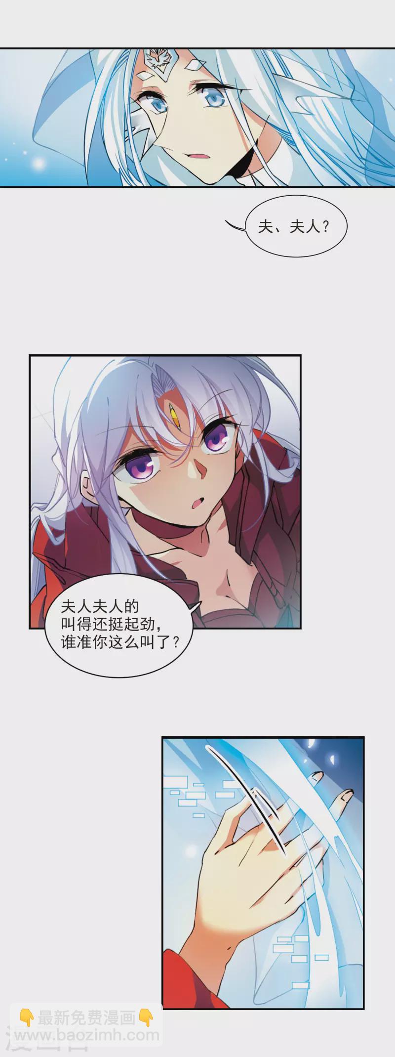 🍱三眼哮天录 第2季96话 与你相见1 第17页