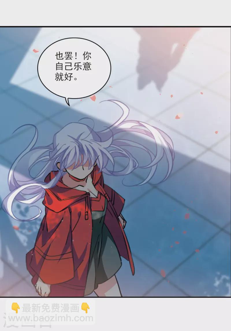 🍱三眼哮天录 第2季96话 与你相见1 第6页