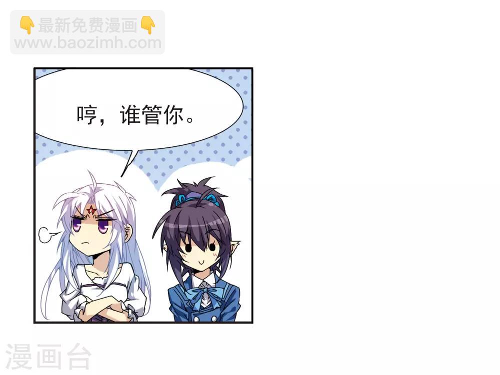 🍱三眼哮天录 第56话 欺骗 第15页