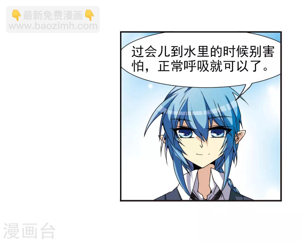 🍱三眼哮天录 第56话 欺骗 第16页