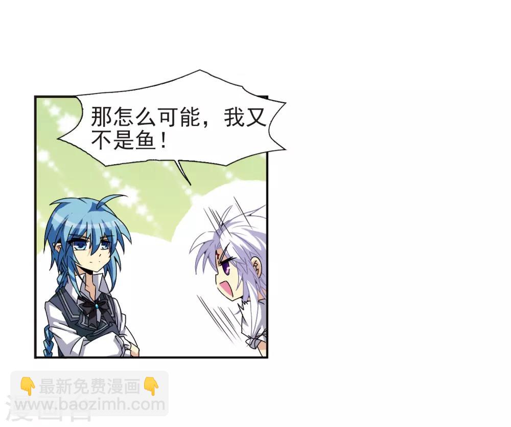 🍱三眼哮天录 第56话 欺骗 第17页