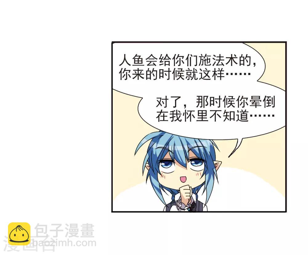 🍱三眼哮天录 第56话 欺骗 第18页