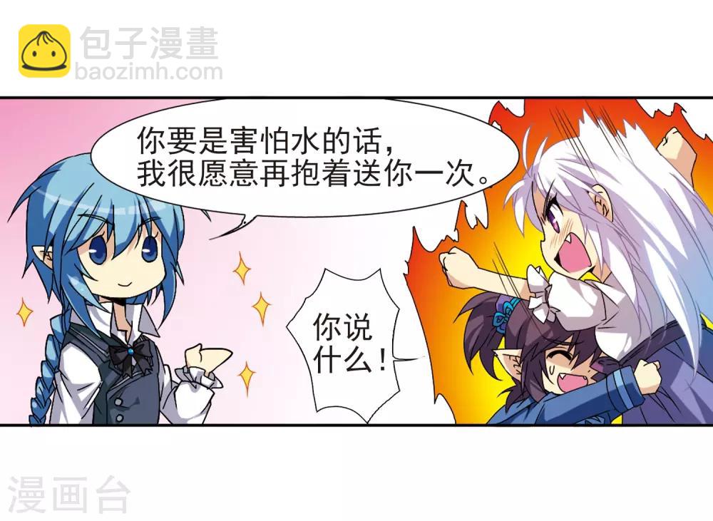🍱三眼哮天录 第56话 欺骗 第19页