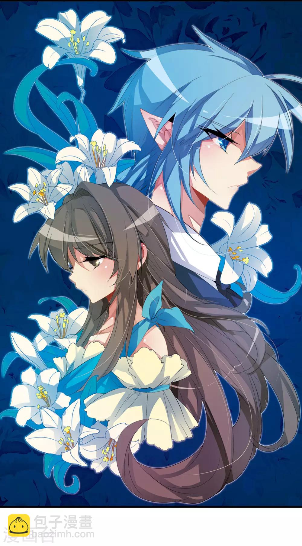 🍱三眼哮天录 第56话 欺骗 第2页