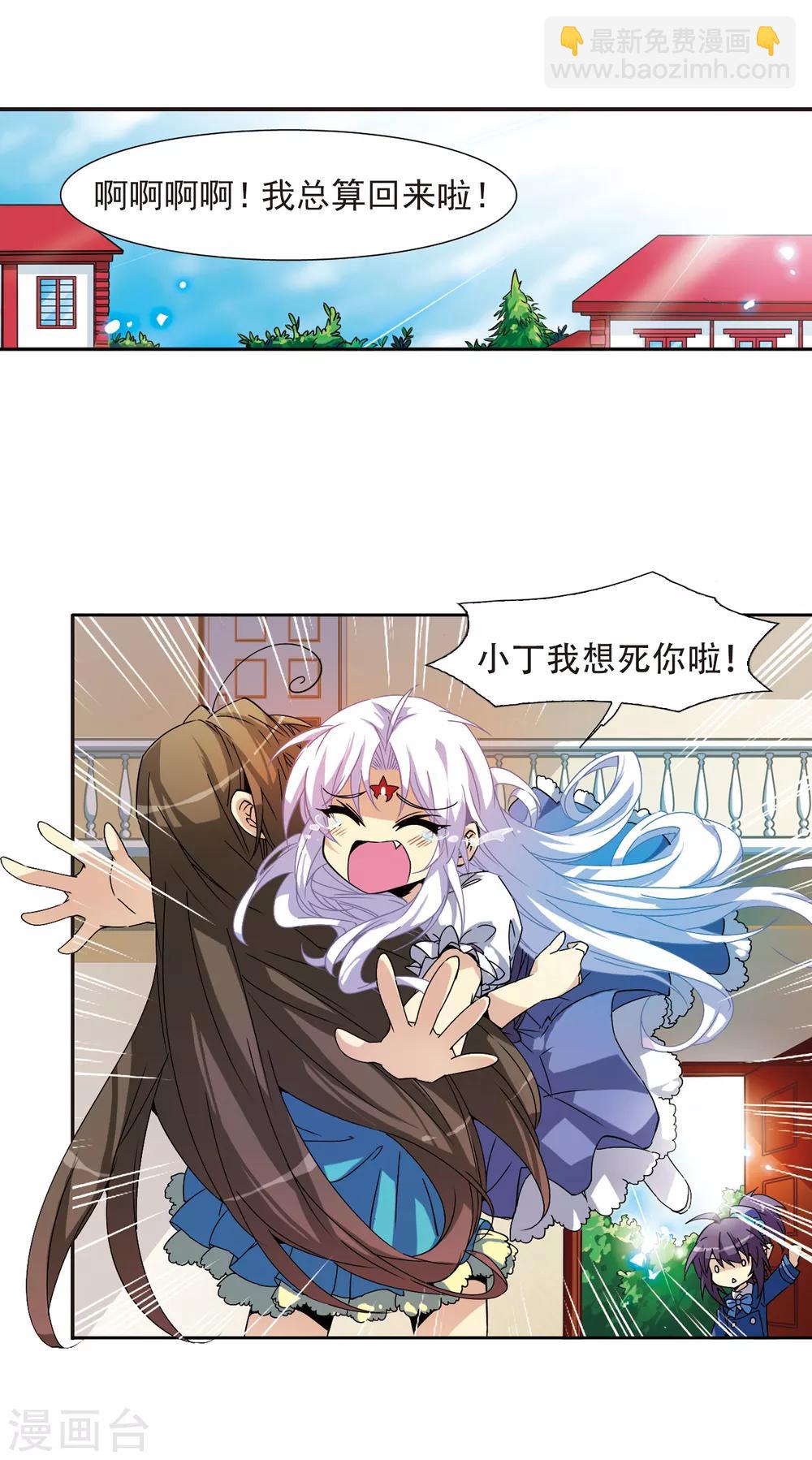 🍱三眼哮天录 第56话 欺骗 第22页