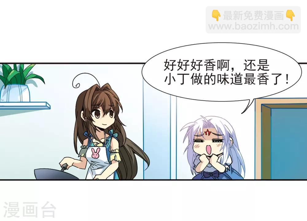 🍱三眼哮天录 第56话 欺骗 第24页