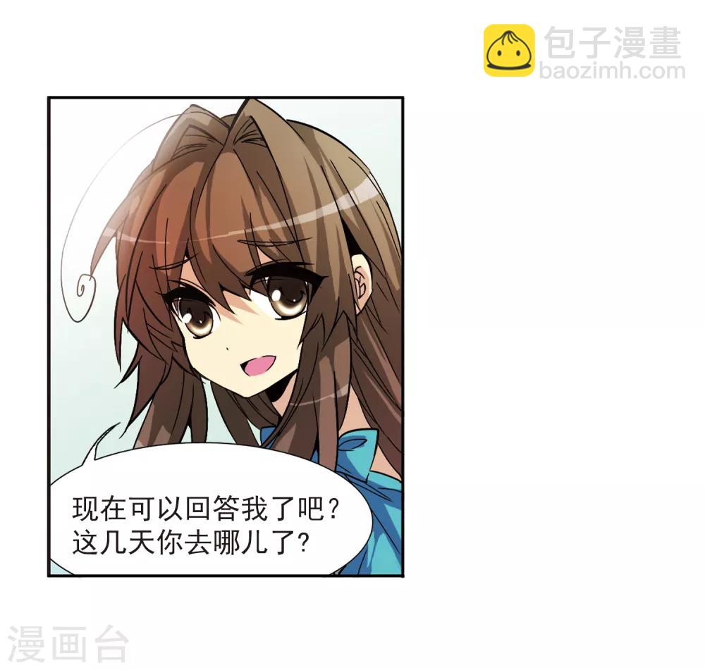 🍱三眼哮天录 第56话 欺骗 第25页