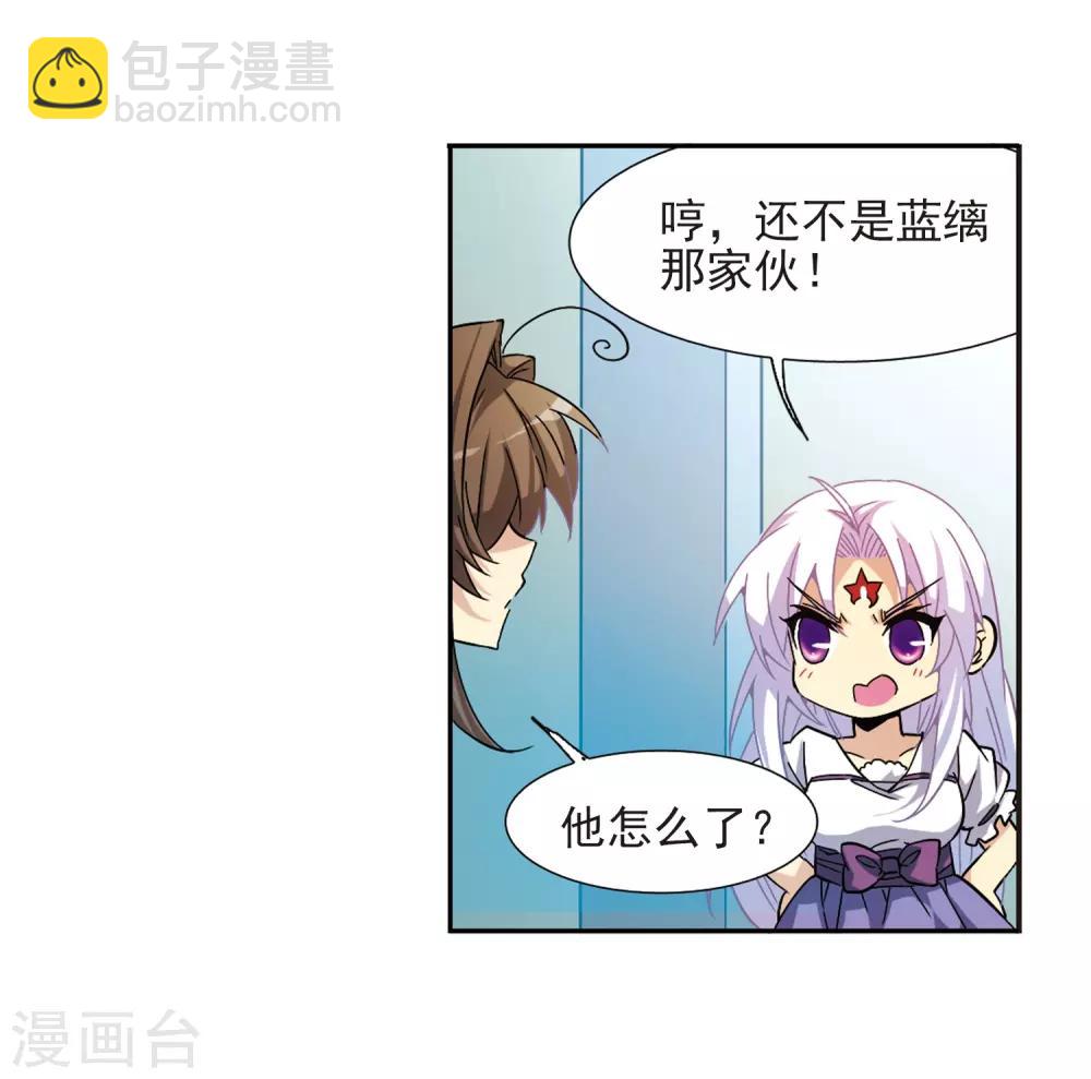 🍱三眼哮天录 第56话 欺骗 第26页