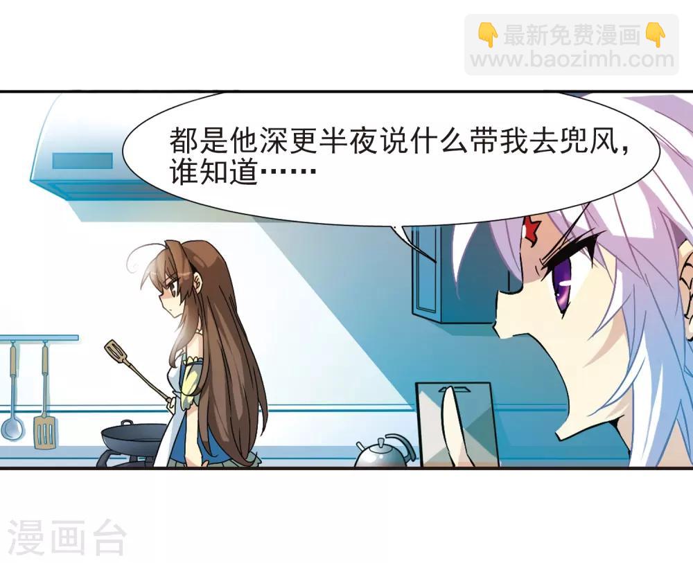 🍱三眼哮天录 第56话 欺骗 第27页