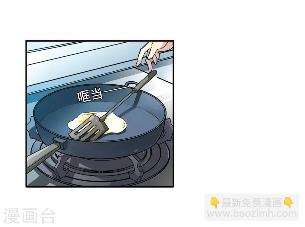 🍱三眼哮天录 第56话 欺骗 第28页