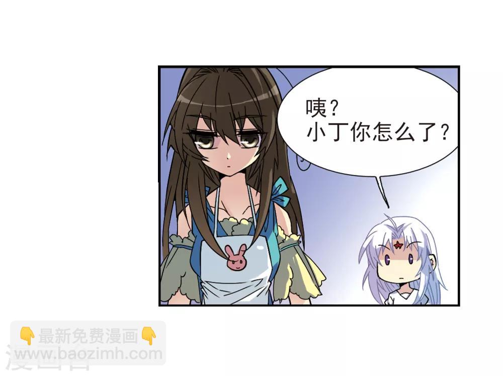 🍱三眼哮天录 第56话 欺骗 第29页