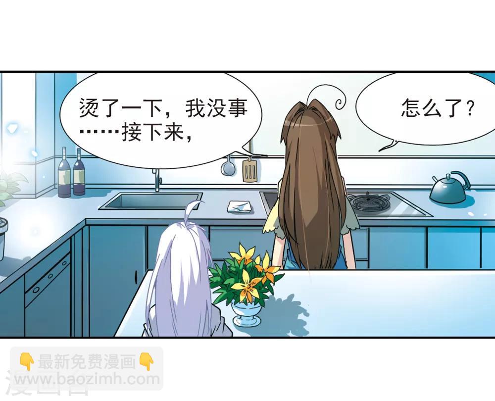 🍱三眼哮天录 第56话 欺骗 第30页