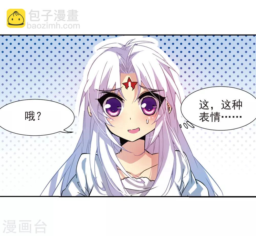 🍱三眼哮天录 第56话 欺骗 第34页