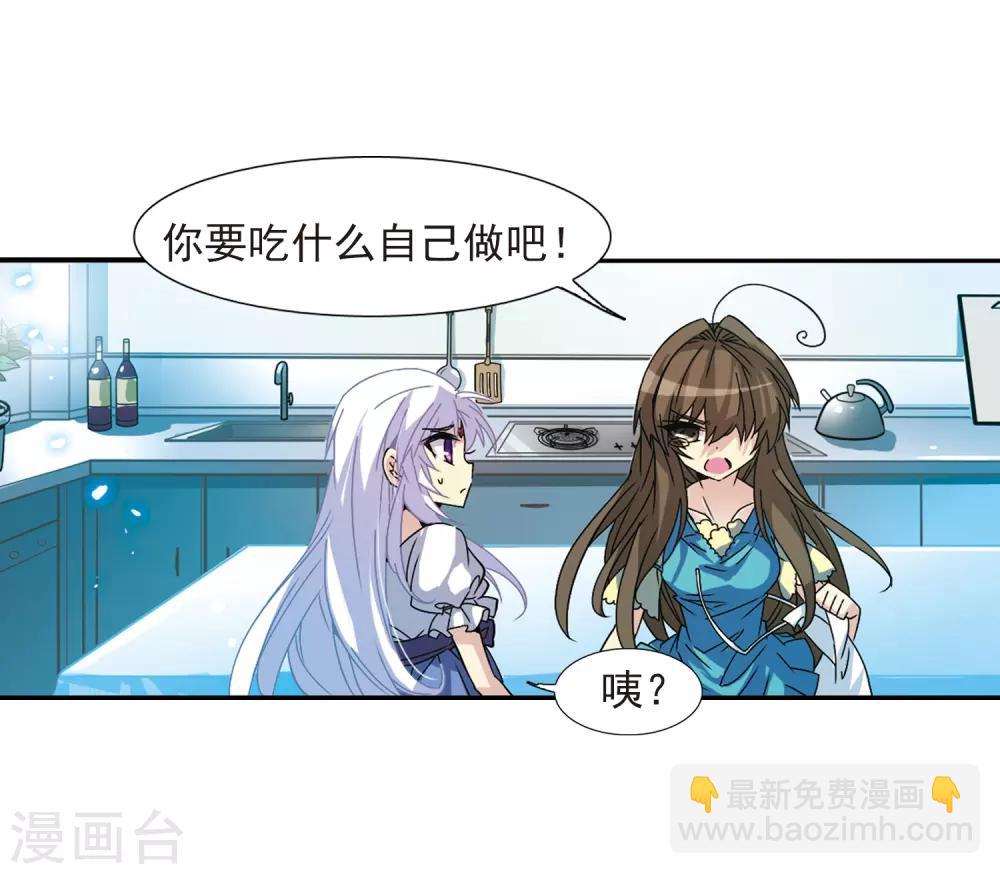 🍱三眼哮天录 第56话 欺骗 第35页