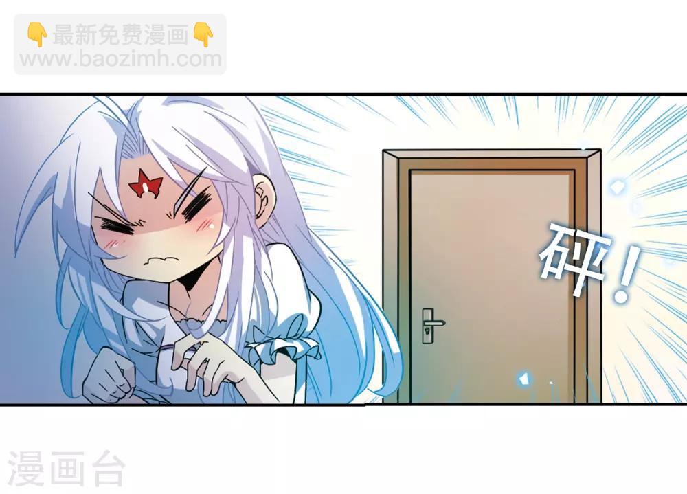 🍱三眼哮天录 第56话 欺骗 第36页