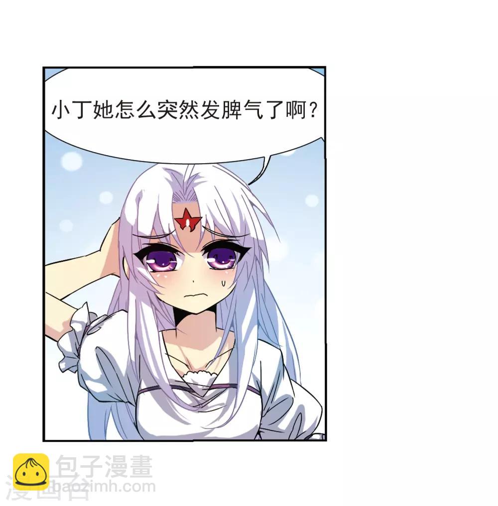 🍱三眼哮天录 第56话 欺骗 第37页