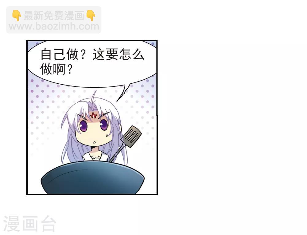 🍱三眼哮天录 第56话 欺骗 第39页