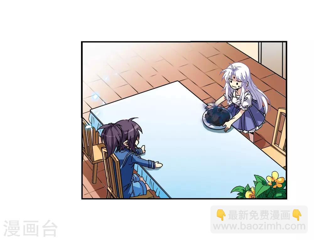 🍱三眼哮天录 第56话 欺骗 第40页