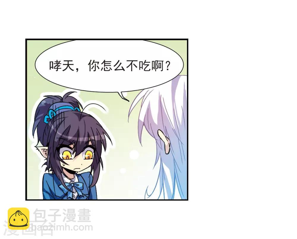 🍱三眼哮天录 第56话 欺骗 第41页