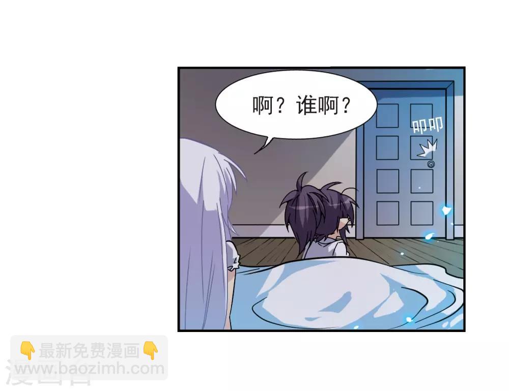🍱三眼哮天录 第56话 欺骗 第45页