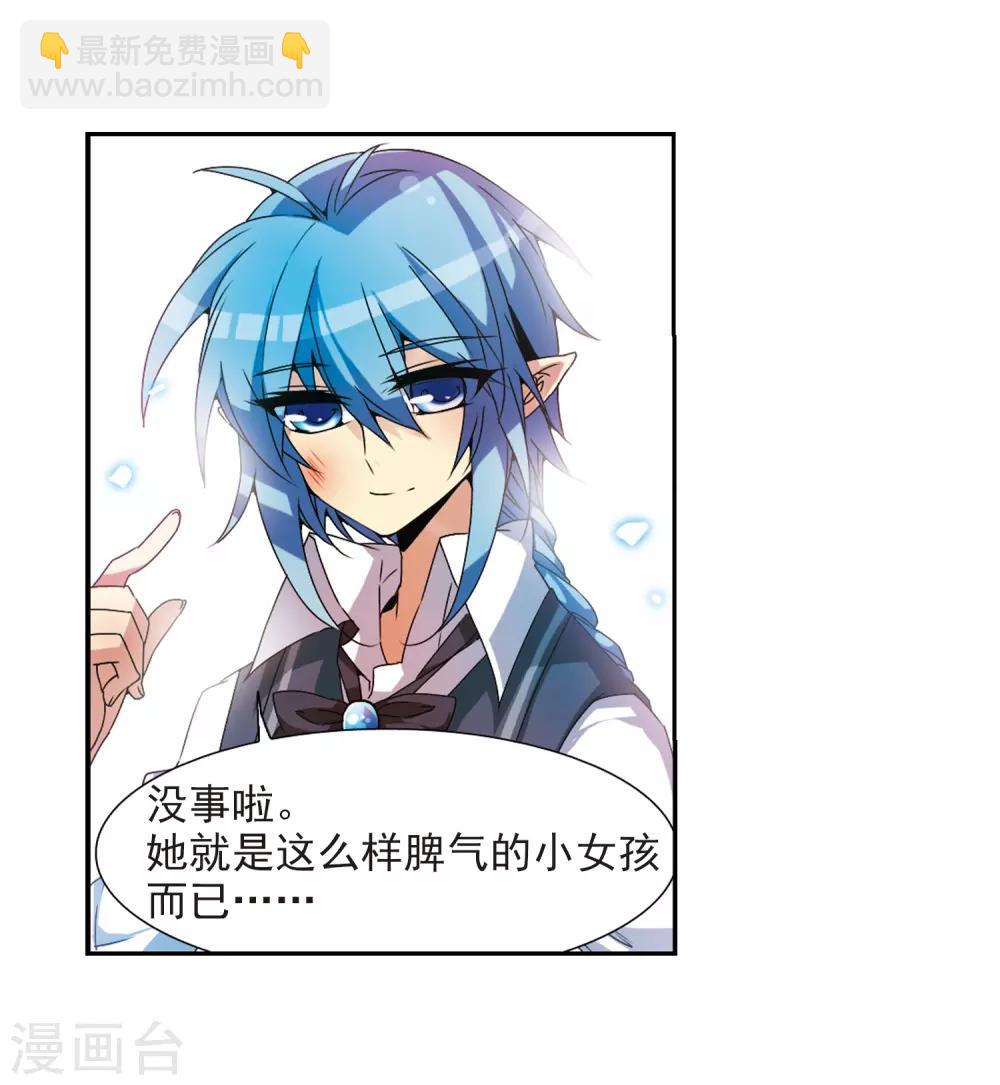🍱三眼哮天录 第56话 欺骗 第5页