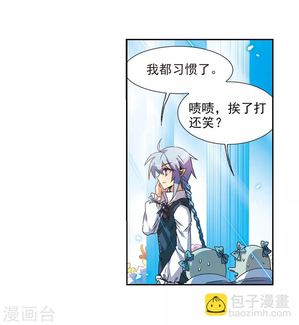 🍱三眼哮天录 第56话 欺骗 第6页