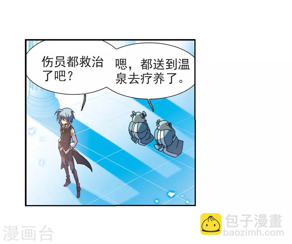 🍱三眼哮天录 第56话 欺骗 第7页