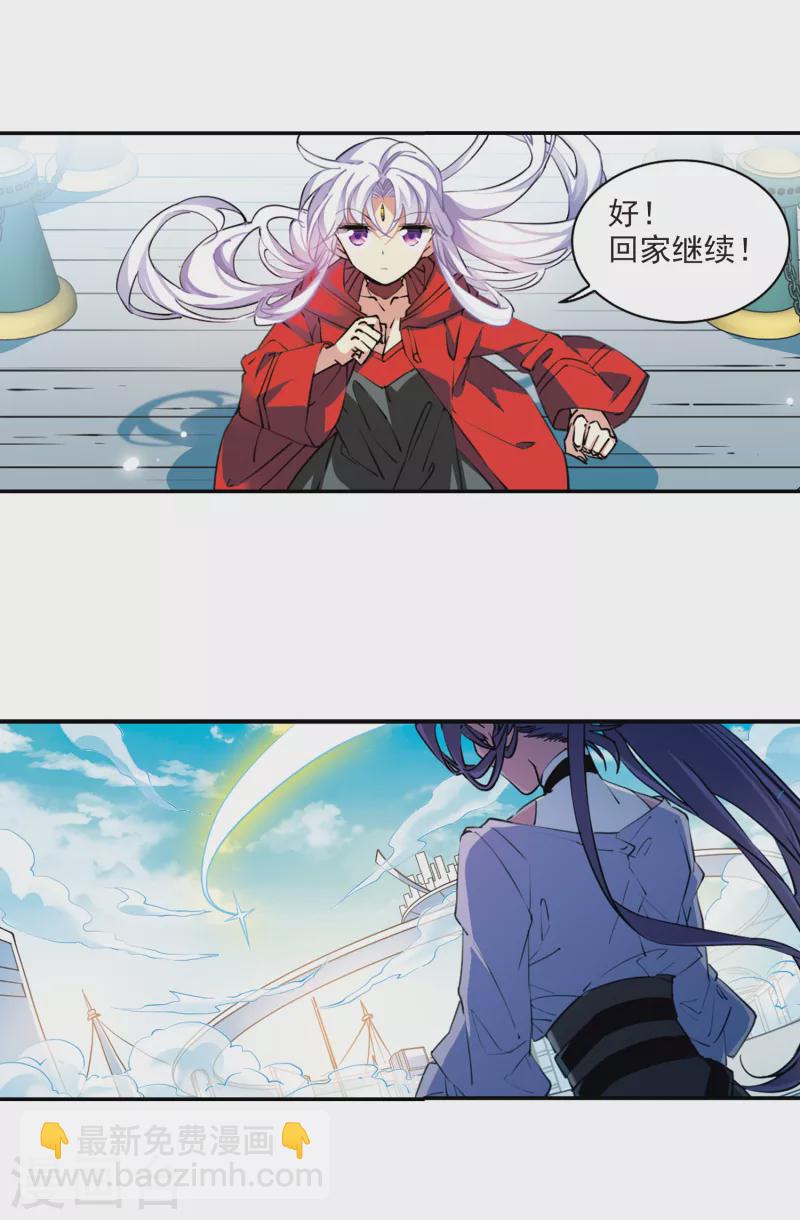 🍱三眼哮天录 第2季98话 与你相见3 第12页