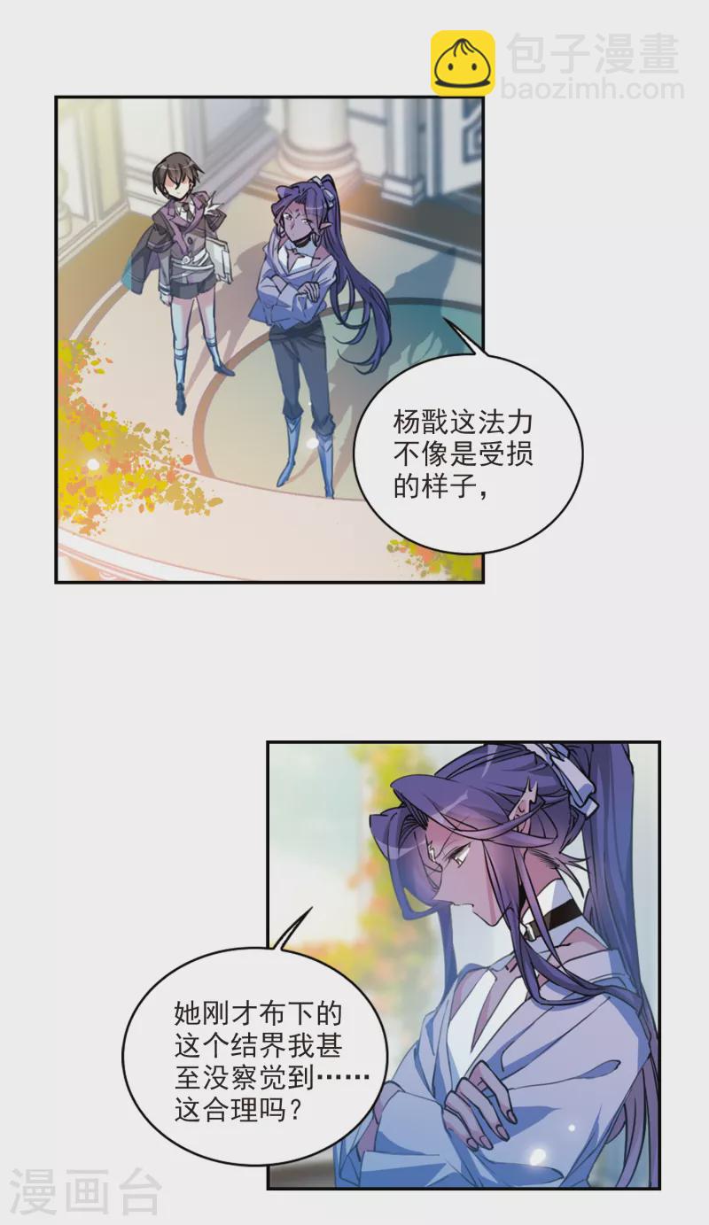 🍱三眼哮天录 第2季98话 与你相见3 第13页