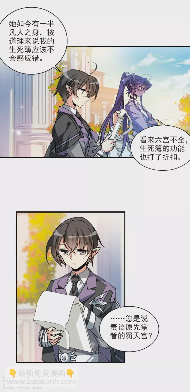 🍱三眼哮天录 第2季98话 与你相见3 第14页