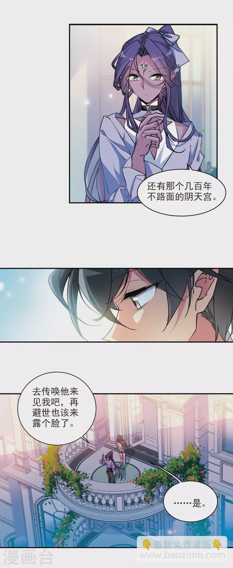 🍱三眼哮天录 第2季98话 与你相见3 第15页