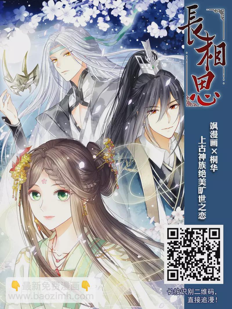 🍱三眼哮天录 第2季98话 与你相见3 第18页