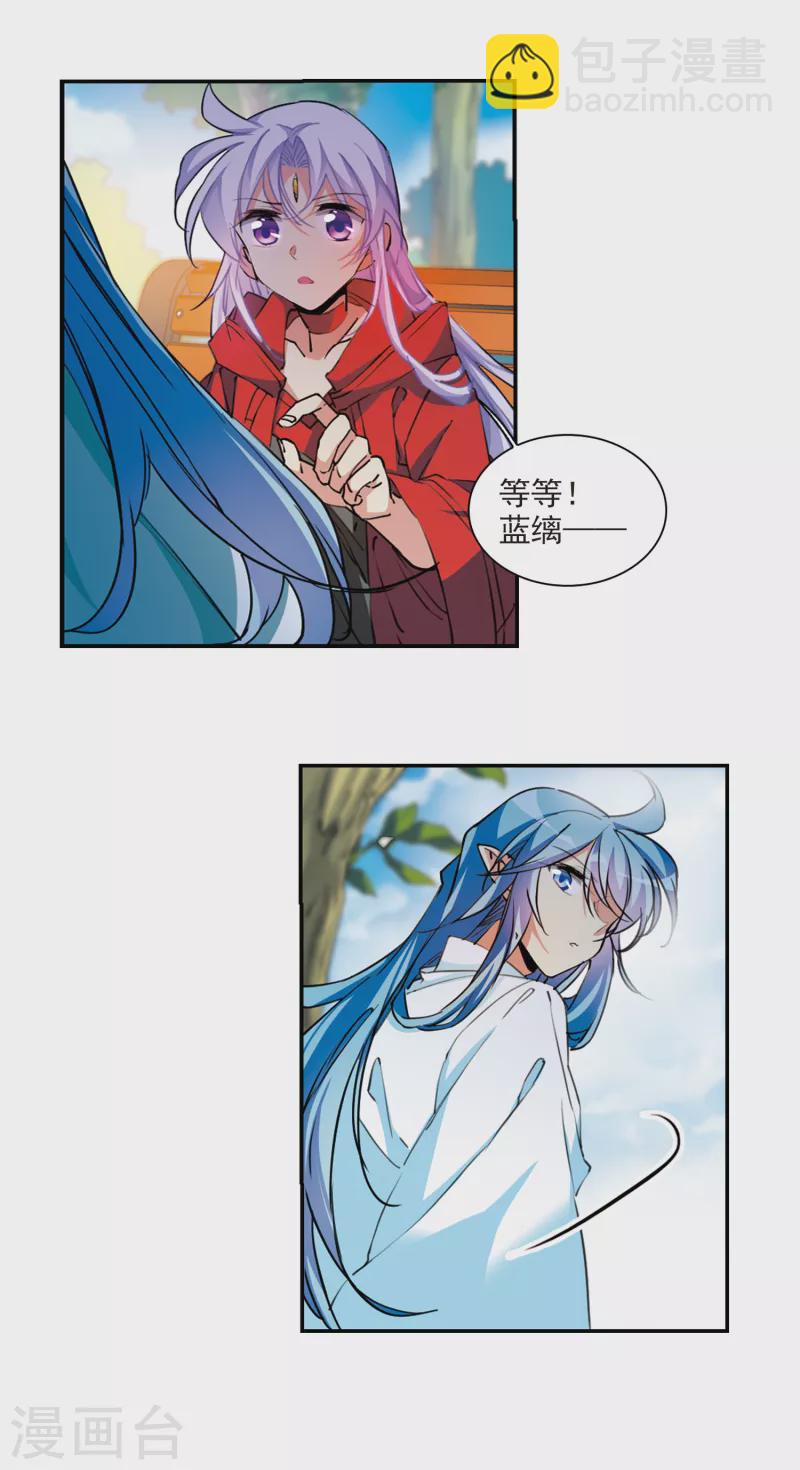🍱三眼哮天录 第2季98话 与你相见3 第6页