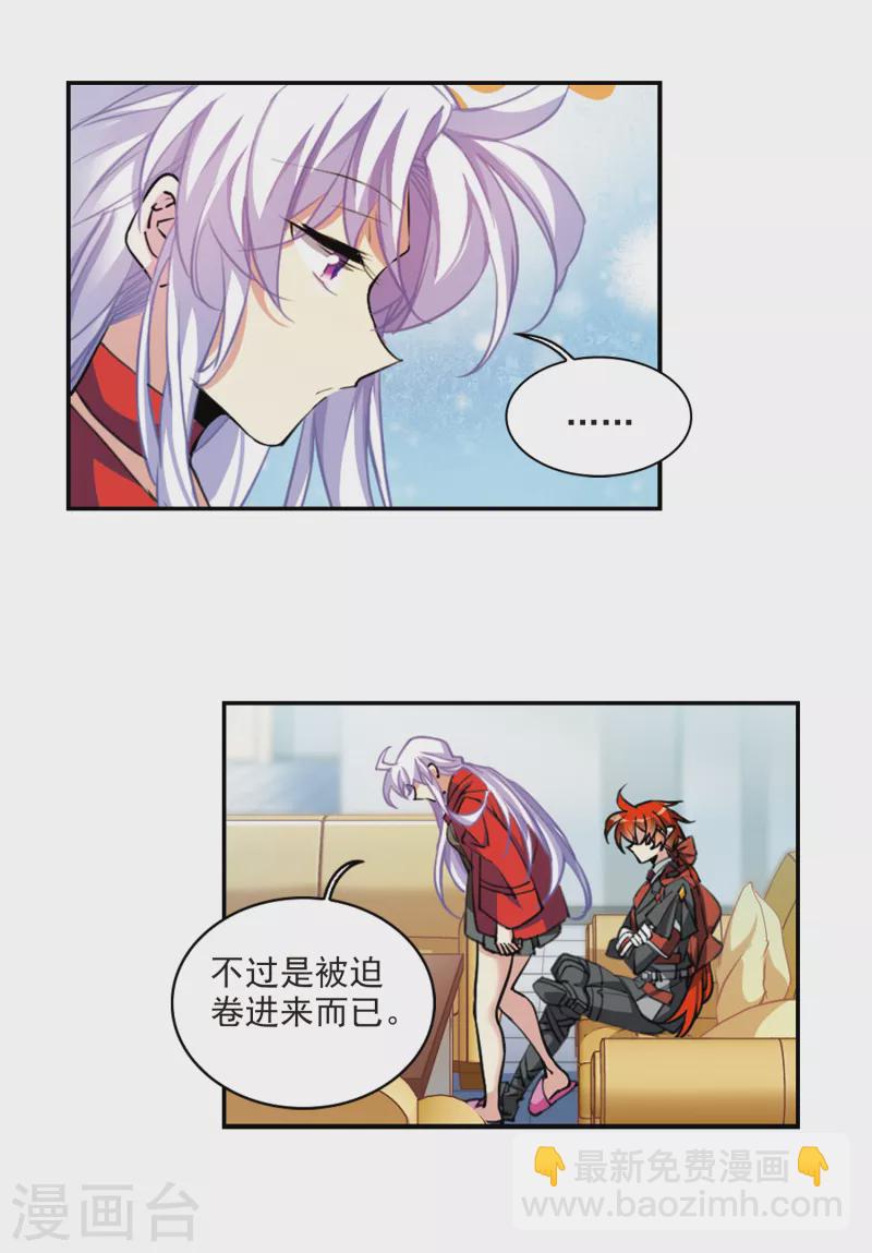🍱三眼哮天录 第2季100话 他人闲事2 第15页