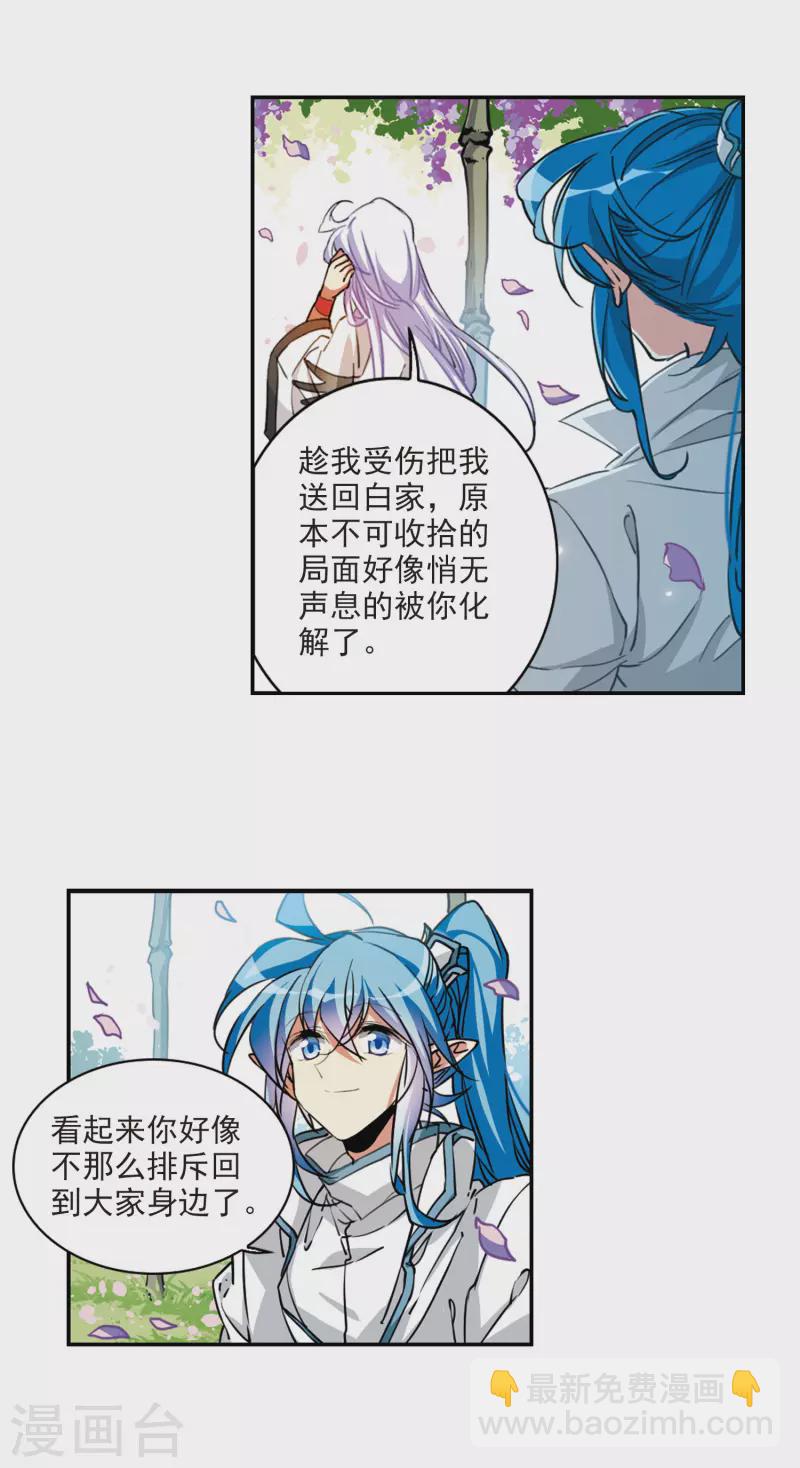 🍱三眼哮天录 第2季102话 秘境幽约1 第14页