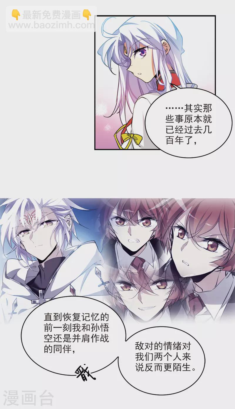 🍱三眼哮天录 第2季102话 秘境幽约1 第15页