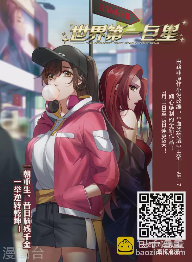 🍱三眼哮天录 第2季102话 秘境幽约1 第17页