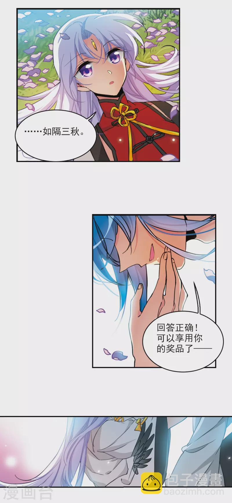 🍱三眼哮天录 第2季102话 秘境幽约1 第9页