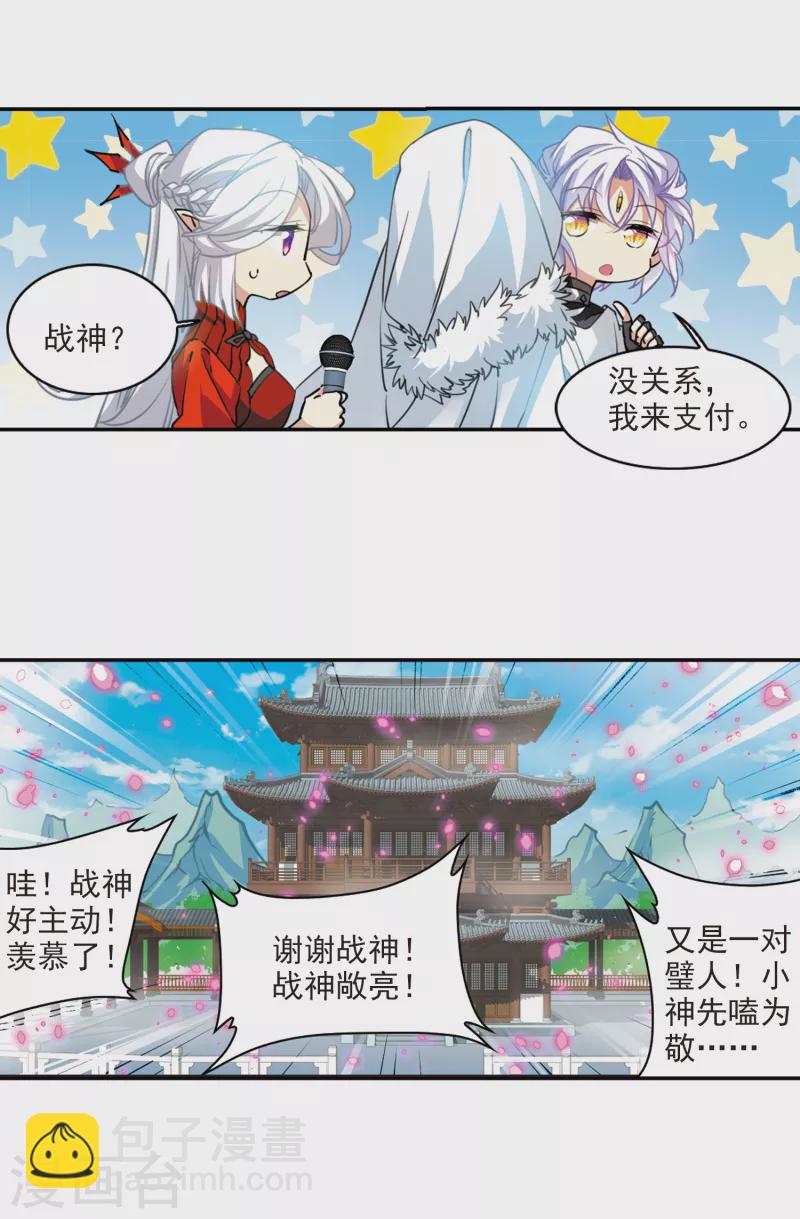 🍱三眼哮天录 里之卷5 三界论坛新晋顶流2 第15页