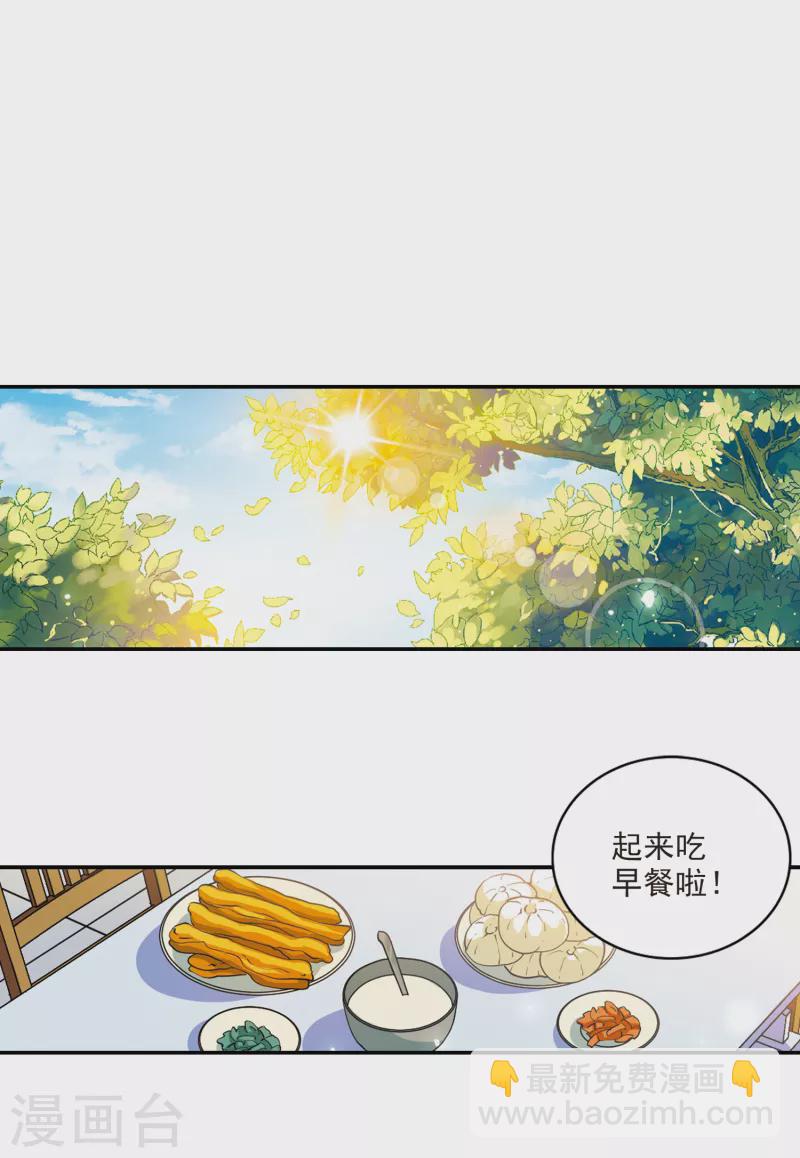 🍱三眼哮天录 里之卷5 三界论坛新晋顶流2 第23页