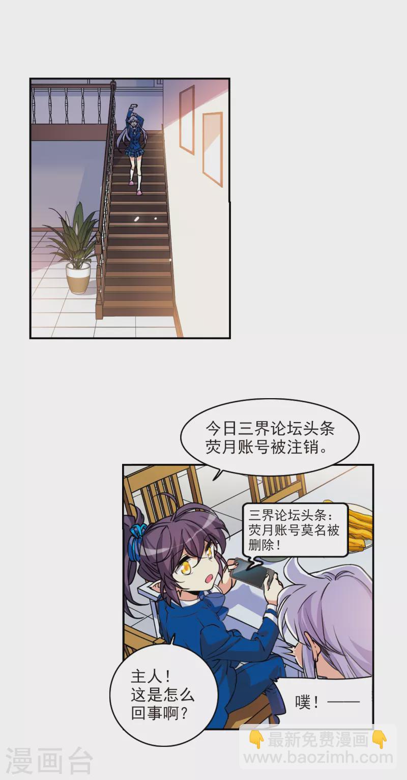 🍱三眼哮天录 里之卷5 三界论坛新晋顶流2 第24页