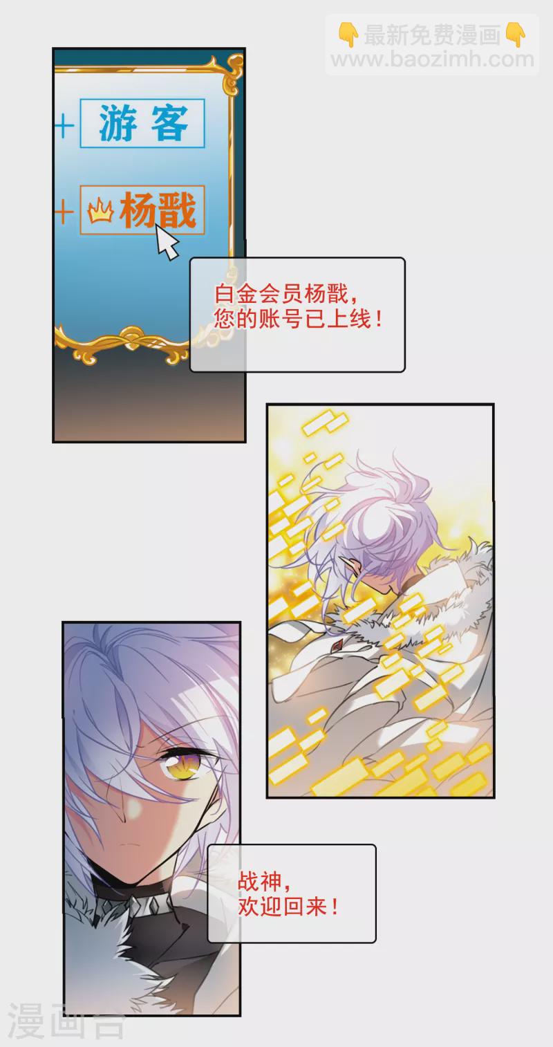 🍱三眼哮天录 里之卷5 三界论坛新晋顶流2 第5页